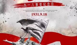 91事件是什么意思